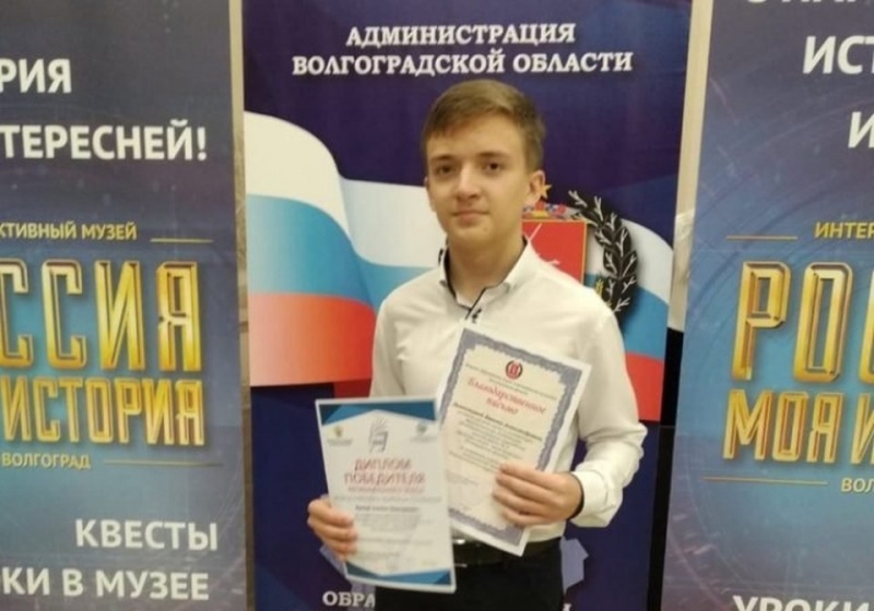 Волгоградский школьник выиграл поездку на Северный полюс