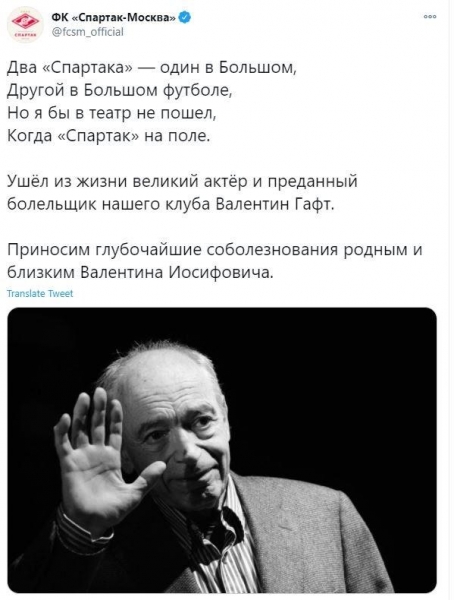 «Большая утрата»: Путин и вся страна скорбят из-за смерти Гафта