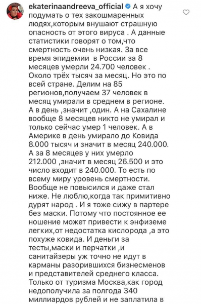 «Делюсь светом». Андреева предсказала день окончания пандемии