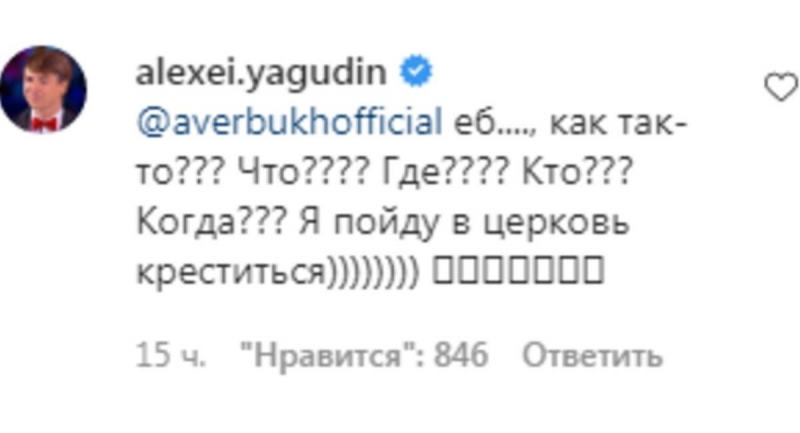 «Зубы цвета горчицы». Миро расстроила свадьба Авербуха и Арзамасовой