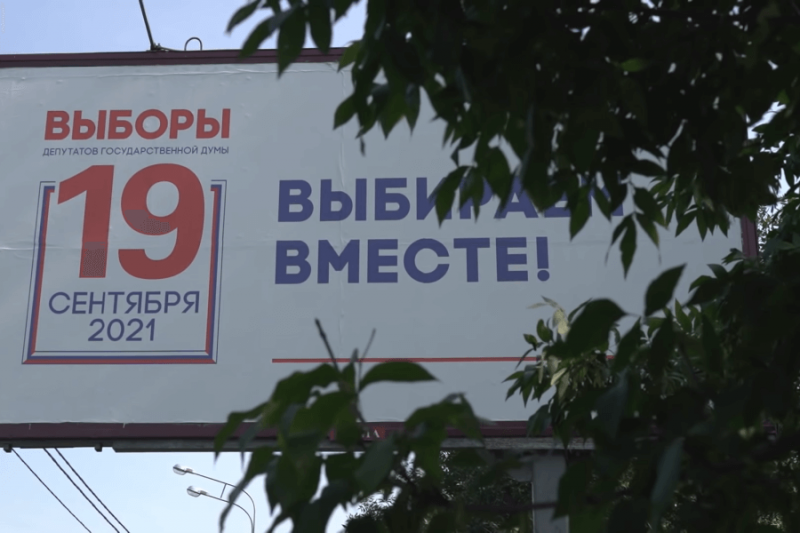 Против России готовится кампания по непризнанию выборов в Госдуму. Она начнется сразу после голосования