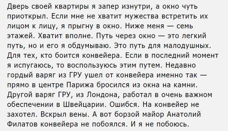 Разящее Жало России. Убийство разведчика в Берлине