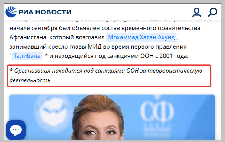 Талибы* перестают быть террористами: в России началась подготовка умов к легализации террористов