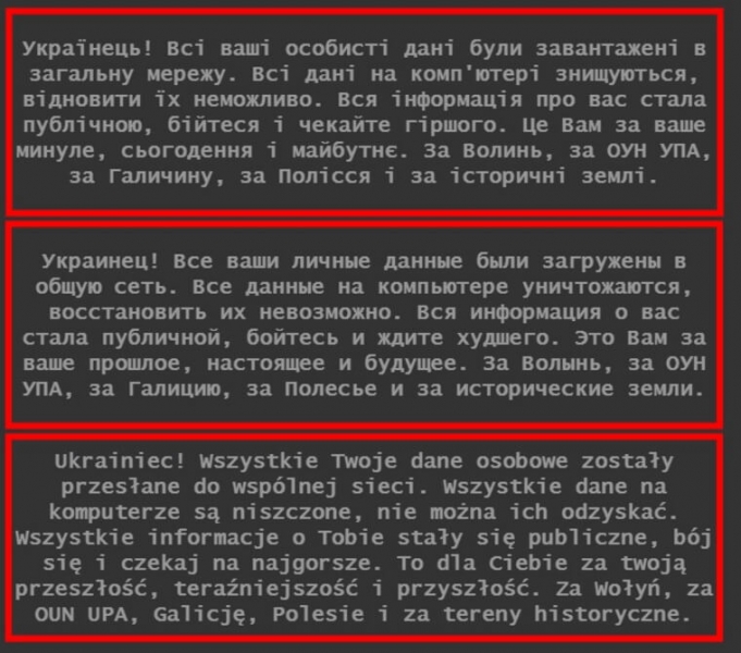 Украина настаивает на присутствии «российского следа» в истории с атакой на сайты госведомств