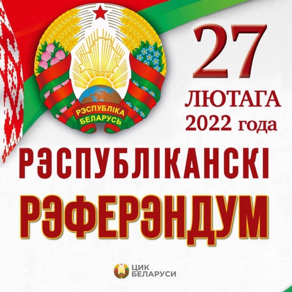 В Беларуси бюллетени на референдуме будут полностью на русском языке. Зачем их сделали цветными?