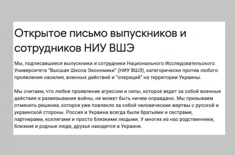 Нет места для эвфемизмов: научное сообщество РФ не стало сдерживать слов по поводу происходящего в Украине