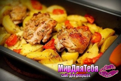 Запеченная курочка!