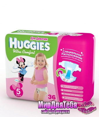 Новые подгузники Huggies Ultra Comfort!