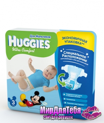 Новые подгузники Huggies Ultra Comfort!