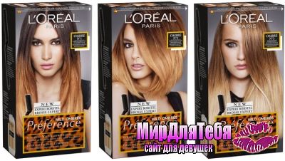 Новая краска для волос Pr&#233;f&#233;rence Ombr&#233;s от L’Oreal Paris