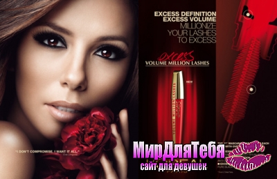 Тушь L'OREAL Volume Million Lashes Excess!