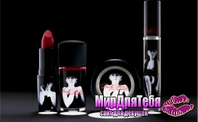 Коллекция косметики MAC- Marilyn Monroe!