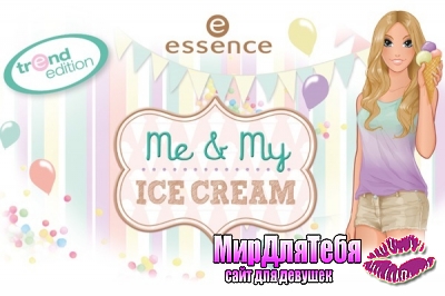 Летняя косметика от от Essence «me & my ice cream»!