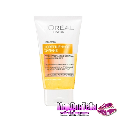 L' Oreal Paris Трио Актив Красота и Сияние!