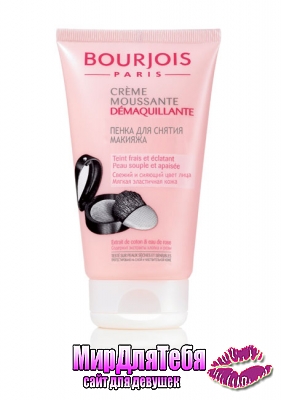 Пенка для снятия макияжа Bourjois!