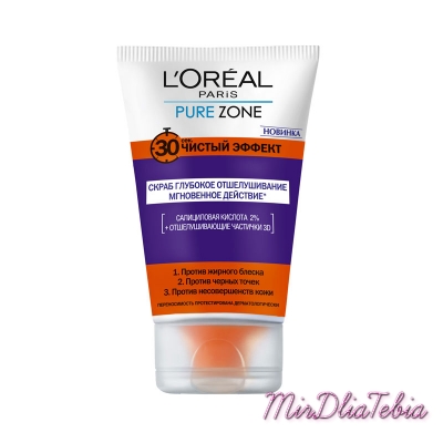 L'Oreal Pure Zone Чистый Эффект!