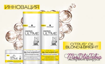 essence ULTIME Citrus+ Oil Blond & Bright