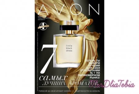 Новинки косметики от Avon на Апрель 2016